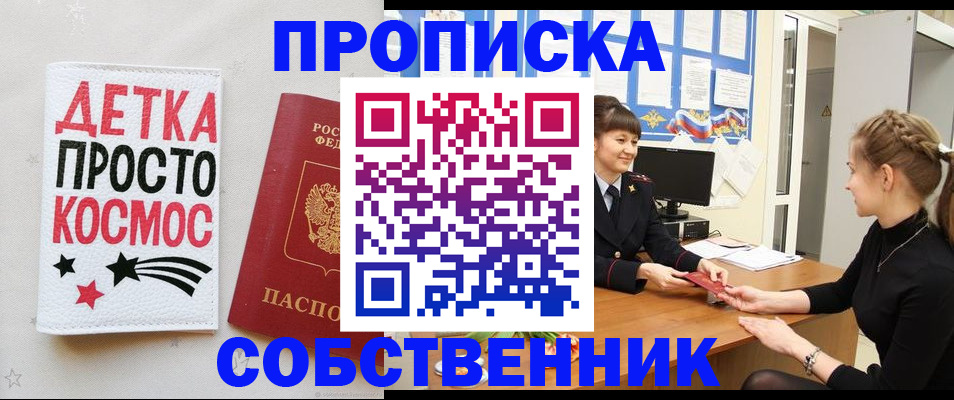 временная регистрация 2025 в Тырныаузе