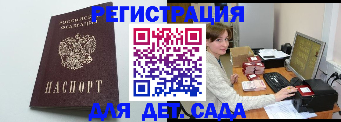 сопровождение оформления регистрации в Тырныаузе