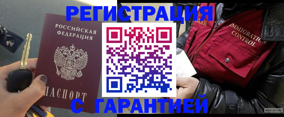 адрес временного пребывания в Тырныаузе