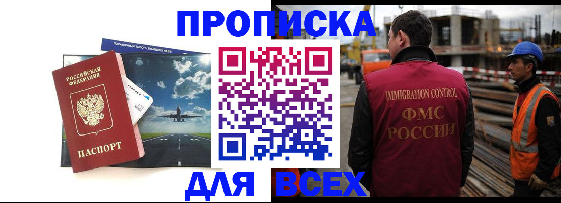 помощь с регистрацией иностранного гражданина в Тырныаузе