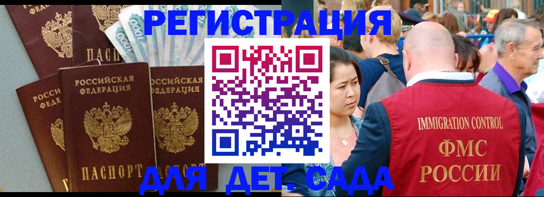 временная прописка в Тырныаузе