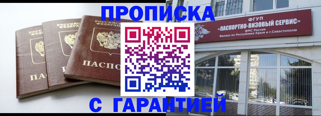 прописка в Тырныаузе